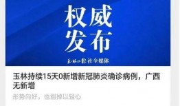 搜索一下玉林新闻爆料,聚焦当地热点事件与民生动态